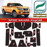 มีกว่า100รุ่น ที่รองแก้ว Nissan Navara Np300 นาวาร่า ยางรองแก้ว SLOTPAD ออกแบบเองจากรถเมืองไทยพวงมาลัยขวา แผ่นรองหลุม ยางรองหลุม ชุดแต่ง รูปที่ 2