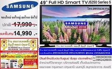 49" Samsung Smart TV UA49J5250DK Wifi Internet Digital TV 1920x1080p รูปที่ 1