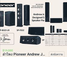  PIONEER ANDREW JONES SP-C22 CENTER มี 3 ชุด รูปที่ 5