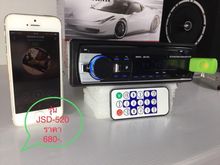 เครื่องเล่นรถยนต์ MP3 Bluetooth  รูปที่ 2