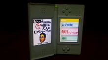 เครื่องเกมส์  Nintendo DS รูปที่ 8
