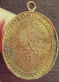 เหรียญปั๊มเนื้อทองแดง หลวงปู่ศุข วัดปากคลองมะขามเฒ่า
จ.ชัยนาท ปี 2466 รูปที่ 4