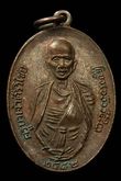 เหรียญครูบาศรวิชัย หลังพระนอน รูปที่ 2