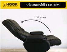 เก้าอี้พักผ่อน เก้าอี้โซฟา เก้าอี้เอนหลัง Recliner Hook Chair รุ่น R03 มาพร้อมสตูลวางเท้า ปรับเอนนอนได้ 135 องศา รูปที่ 8