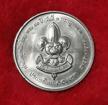 เหรียญ 10บาท กำเนิดลูกเสือไทย ครบ80ปี พ.ศ.2538 รูปที่ 2