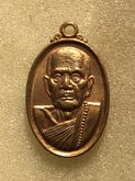 เหรียญเล็กหน้า ใหญ่กะใหลทอง หลวงปู่หมุน วัดบ้านจาน ปี 2543 (K072) รูปที่ 1
