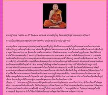 พระนาคปรกเนื้อดินรุ่นแรก ล.ป.หงษ์ วัดเพชรบุรี เพชรบุรี รูปที่ 3