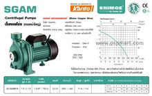 ปั๊มน้ำอัตโนมัติ แรงดันคงที่ SHIMGE รุ่น SG-PW370Z รูปที่ 4
