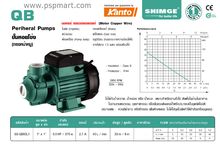 ปั๊มน้ำอัตโนมัติ แรงดันคงที่ SHIMGE รุ่น SG-PW370Z รูปที่ 3