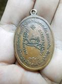เหรียญสมเด็จพระเจ้าตากสินฯ จ.จันทบุรี พ.ศ. 2518 รูปที่ 2
