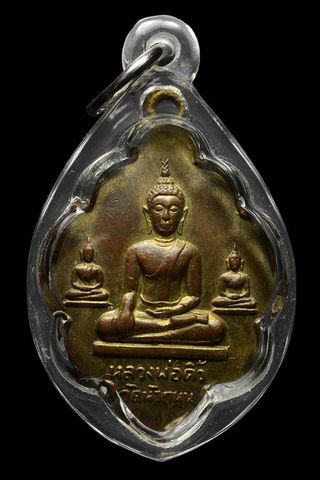 เหรียญหลวงพ่อติ้ว วัดหัวถนน