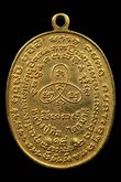 เหรียญเจริญพรไตรมาส หลวงปู่ทิม รูปที่ 2