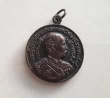 (MN-702) เหรียญ นายพลเอกพระเจ้าบรมวงศ์เธอ รูปที่ 2