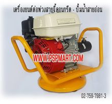 เครื่องจี้คอนกรีตมอเตอร์ไฟฟ้า 2 แรงม้า รูปที่ 4