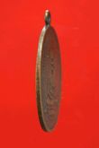 ขายเหรียญหลวงปู่ศุข วัดปากคลองมะขามเฒ่า รุ่นแรกพ.ศ.2466 สภาพสึก รูปที่ 3
