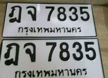 บ้านเลขที่ รูปที่ 8