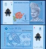 ธนบัตรประเทศ มาเลเซีย
ชนิดราคา 1 RINGGIT (ริงกิต) รูปที่ 1