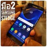ขายมือ2 Samsung S7 Edge 32GB สภาพสวย รุ่นท้อปสุด จอสวย แบตดี แรงสั่งได้ รูปที่ 1