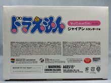 Gian Standard Ver. Doraemon Vinyl Collectible Dolls (MEDICOM TOY) รูปที่ 4