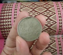 เหรียญพญาครุฑ พ.ศ.2522 รูปที่ 3