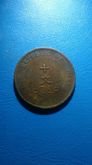 เหรียญจีน โบราญ เก่าเก็บ ไม่รู้ปี ครับ รูปที่ 2