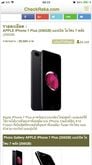 iPhone 7 Plus 256 GBรุ่น TOP สี Rose Gold (TH) สภาพมือ 1 รูปที่ 9