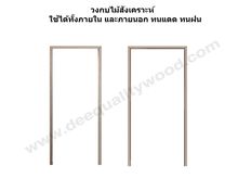 ประตูวงกบพีวีซี70x180 รุ่นประหยัด บานทึบ สีเทา (ราคาเฉพาะบาน) รูปที่ 4