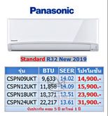 แอร์ Panasonic 2019 รูปที่ 1