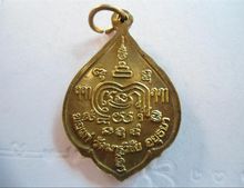 เหรียญเศียรพ่อแก่ ล.พ.มีวัดมารวิชัย อยุธยา ปี2540 รูปที่ 3