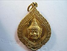 เหรียญเศียรพ่อแก่ ล.พ.มีวัดมารวิชัย อยุธยา ปี2540 รูปที่ 2