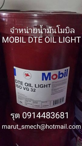 Mobil Dte Light Pail 20 Liters Rvn Group