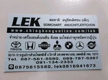 MITSUBISHI   ซีเดียมีติ๊กน้ำมันในถัง ขาย และมีติ๊กน้ำมัน ทุกร่นทุกยี่ย้อ ครับ  สอบถามได้ครับ รูปที่ 3