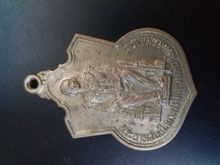 เหรียญ  ร.9 นั่งบัลลังค์  และเหรียญบาท ครุฑ ปี 2517 (ขายคู่) รูปที่ 2
