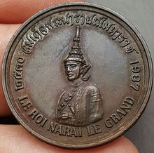 เหรียญสมเด็จพระนารายณ์มหาราช ที่ระลึกความสัมพันธ์ไทย-ฝรั่งเศส 300 ปี พ.ศ. 2228-2528 ปี 2530 รูปที่ 5