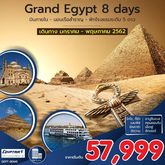 ท่องเที่ยวอียิปต์ รูปที่ 1