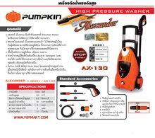 เครื่องฉีดน้ำแรงดันสูง ชนิดมอเตอร์ 220Vหรือ380V แรงดัน150 bar รูปที่ 6