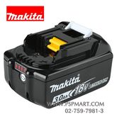 เลื่อยโซ่แบตเตอรี่ไร้สาย MAKITA DUC254Z รูปที่ 3