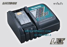เลื่อยโซ่แบตเตอรี่ไร้สาย MAKITA DUC254Z รูปที่ 5