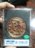 เหรียญญี่ปุ่น โคนัน รูปที่ 1