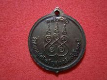 เหรียญหลวงปู่บุดดา ปี2536 รูปที่ 2