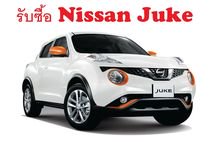 รับซื้อรถยนต์ Nissan Juke ทุกรุ่น ใหราคาสูง จ่ายเงินสดให้ท่านทันที สนใจขายหรือเช็คราคารบกวนแอดไลน์มาได้เลยครับ ไลน์ไอดี saay888 รูปที่ 1