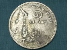 เหรียญ 8 อัฐอันเฟื้อง 1244 , เหรียญรูกงจักร ปี 2469,เหรียญ 1บาทปี 2513 , เหรียญ 1 บาท ปี 2520 รูปที่ 2