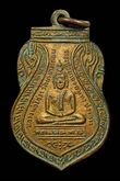 เหรียญหลวงพ่อโสธร วัดบางกระสอบ