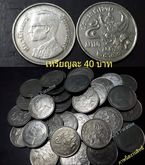 เหรียญ 5 บาท ครุฑเฉียง ปี 2520เเละปี 2522 รูปที่ 1
