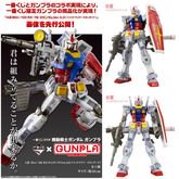 MG 1-100 Gundam Ver 3.0 (Solid Clear Reverse) รูปที่ 2