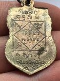 เหรียญหลวงพ่อจง วัดหน้าต่างนอก พิมพ์เสมาหน้าใหญ่ ปี 85 (ยันต์อุ พ.ศ.โค้ง) เนื้อทองแดงกะไหลทองเดิม ห่วงเชื่อม รูปที่ 3