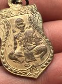 เหรียญหลวงพ่อจง วัดหน้าต่างนอก พิมพ์เสมาหน้าใหญ่ ปี 85 (ยันต์อุ พ.ศ.โค้ง) เนื้อทองแดงกะไหลทองเดิม ห่วงเชื่อม รูปที่ 4