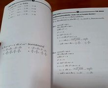 หนังสือ คณิตศาสตร์ จำนวนเชิงซ้อน COMPLEX NUMBER ของ the brain รูปที่ 4