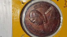 เหรียญที่ระลึก รัชกาลที่5 ครบ 100ปี ศิริราช ปี พศ 2531 รูปที่ 1