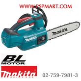 เลื่อยโซ่แบตเตอรี่ MAKITA DUC252 รูปที่ 2